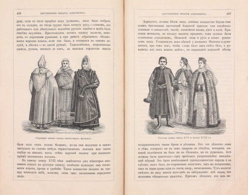 Сиповский В.Д. Родная старина. Отечественная история в рассказах и картинах. [В 3 т.]. СПб.: Тип. В. Демакова; Издание Д.Д. Полубояринова, 1883-1888.